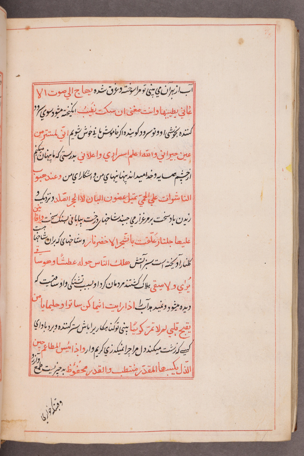 Folio 168 verso (174 b)